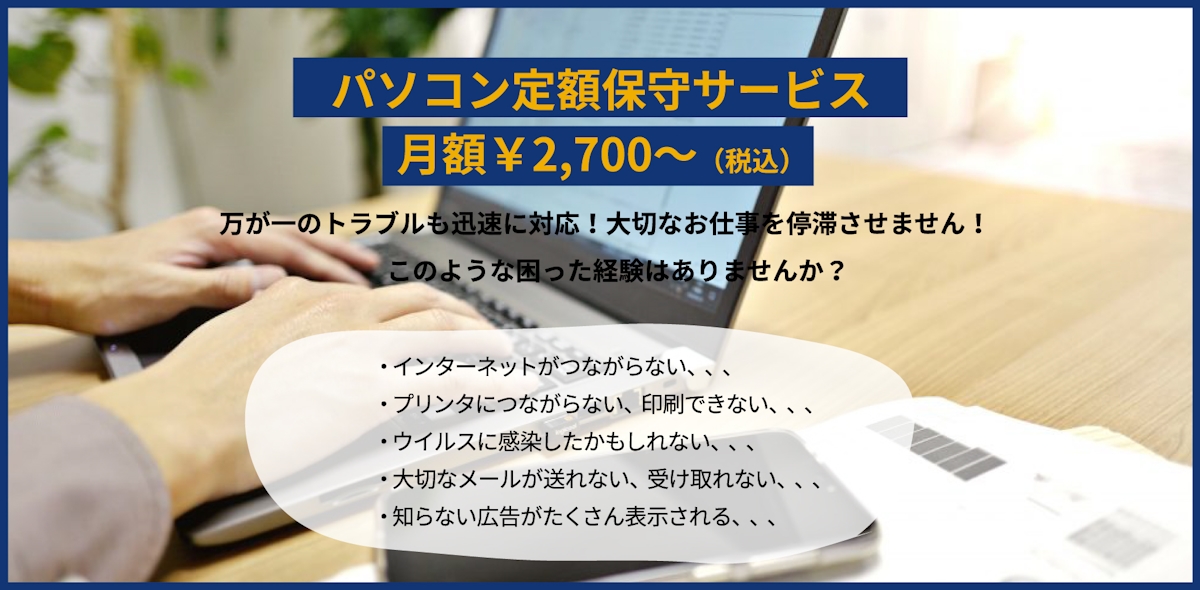 会社概要 三和インフォメーションビーエムエス